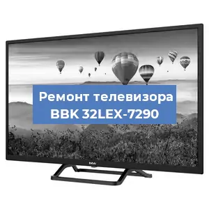 Замена инвертора на телевизоре BBK 32LEX-7290 в Красноярске